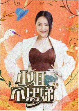 我把渣男送进了局子封面