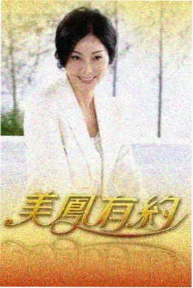 重生后总裁天天求复合封面